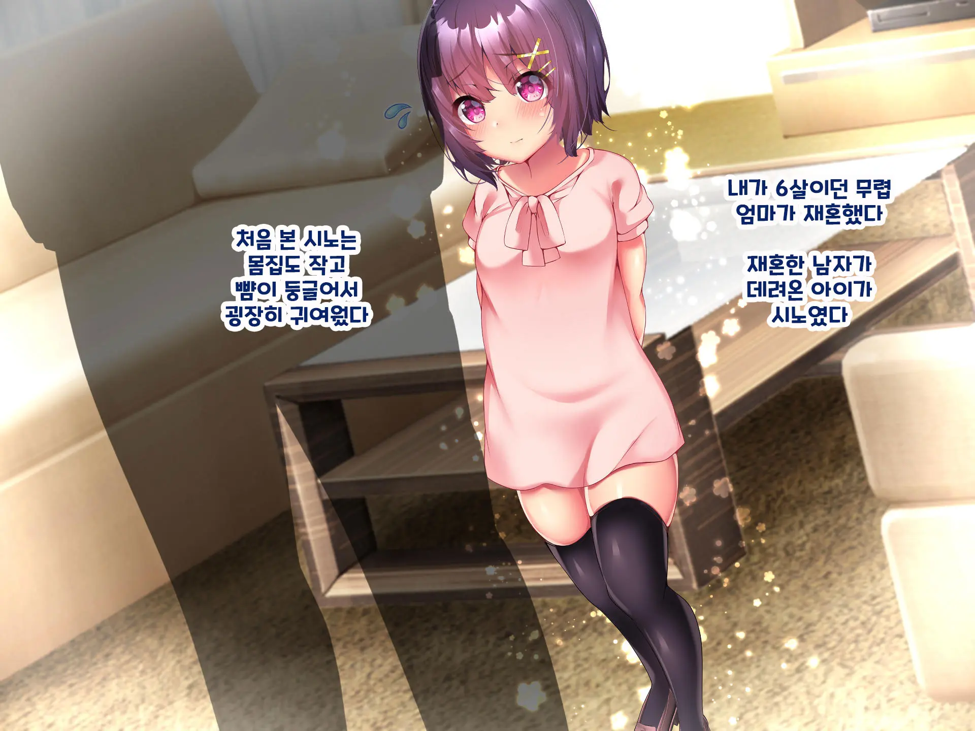 Yakusoku - Gimai Shino Ga Boku Ni Kakurete Shite Ita Koto -